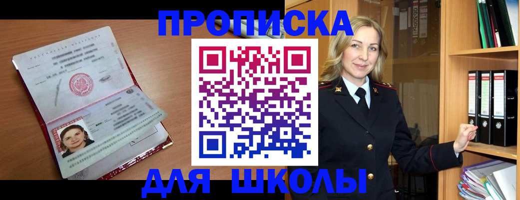 регистрация в Новоалександровске