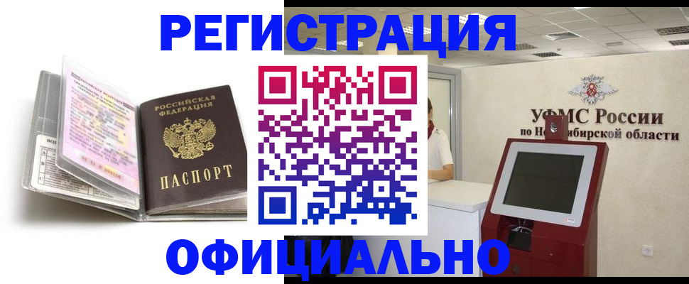 временная регистрация поиск в Новоалександровске
