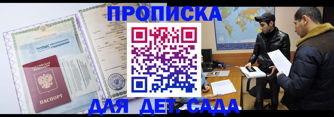 временная регистрация гарантия в Новоалександровске